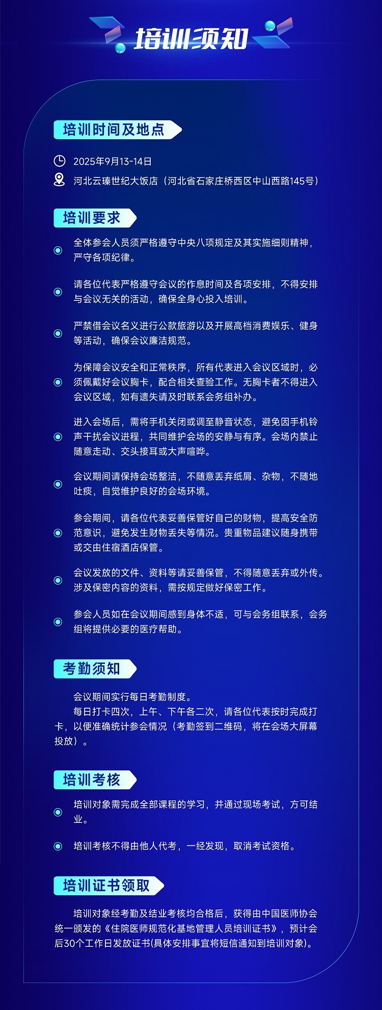 须知.jpg
